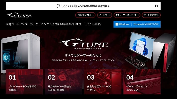 G-Tuneとは?ブランドの基本情報