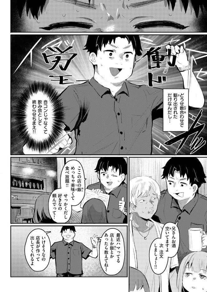 埋め逢わせ