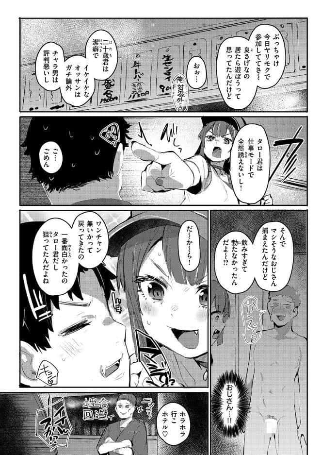 埋め逢わせ