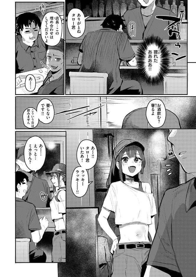 埋め逢わせ