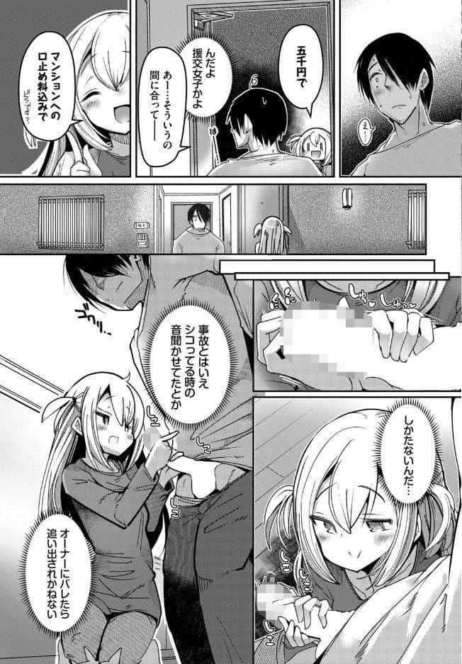 隣活、はじめました。