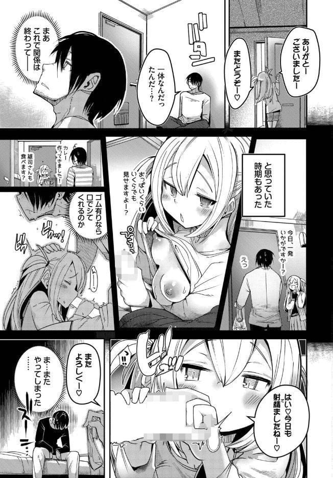 隣活、はじめました。
