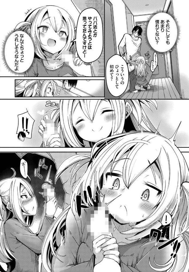 隣活、はじめました。