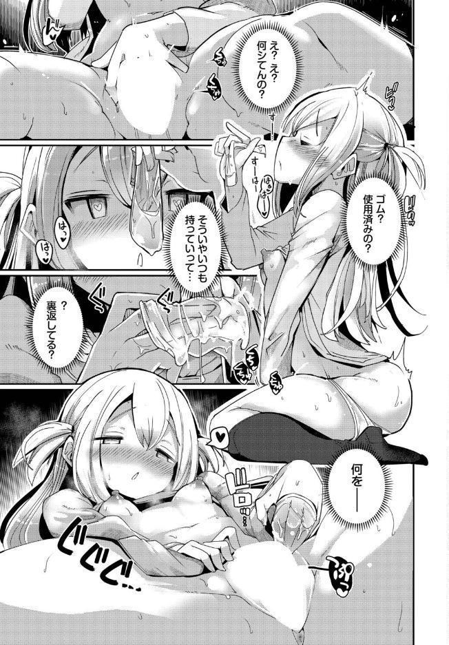 隣活、はじめました。