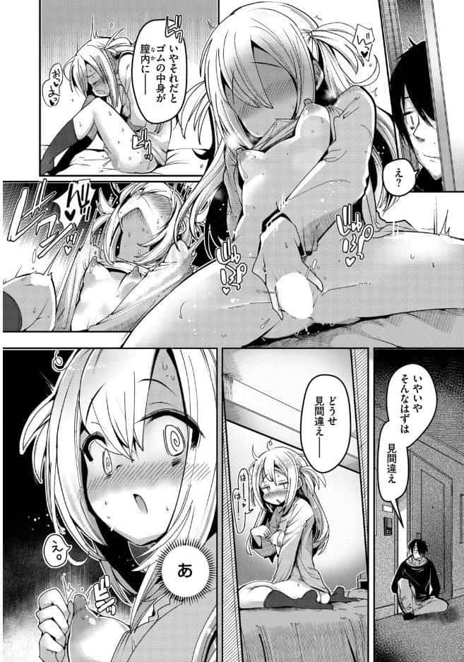 隣活、はじめました。