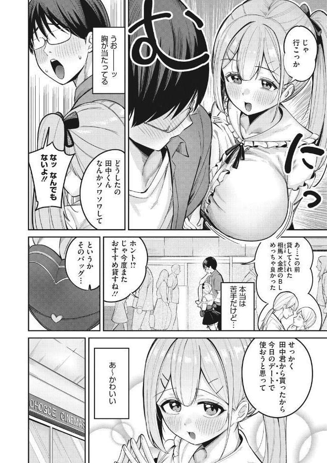 復讐代行モーイク〜めぐみちゃん編〜