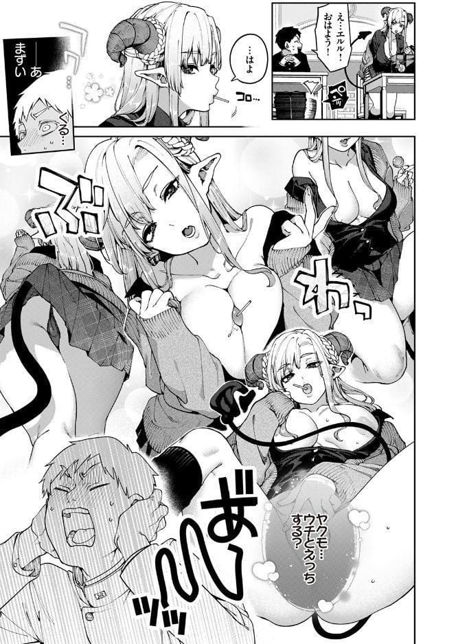 ぎゃるばす・あれるぎー！