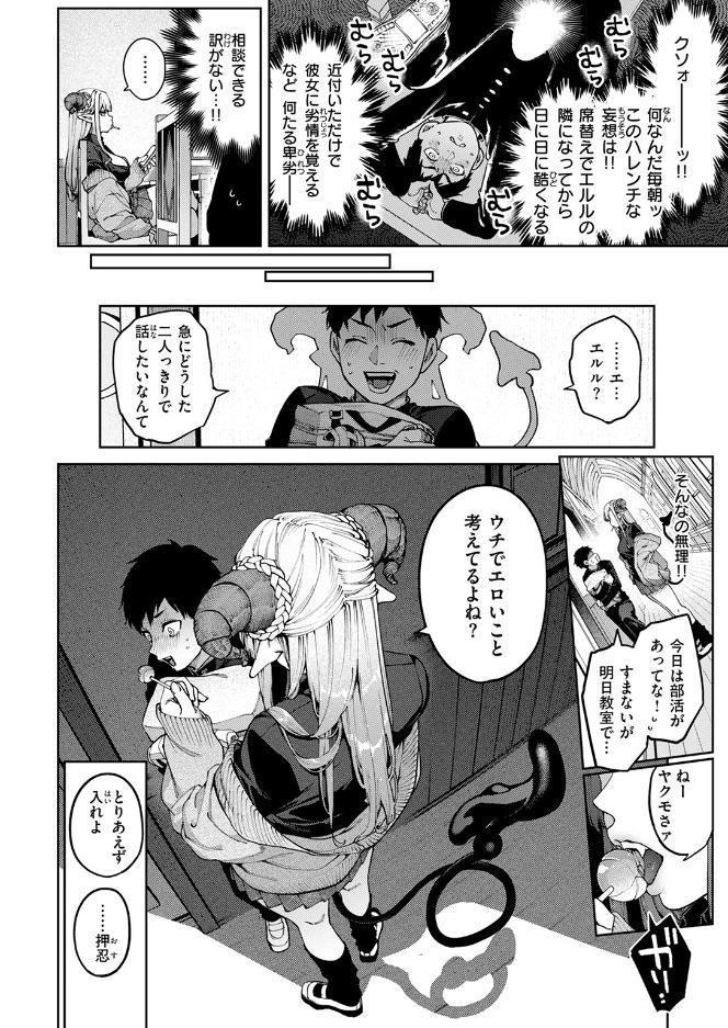 ぎゃるばす・あれるぎー！