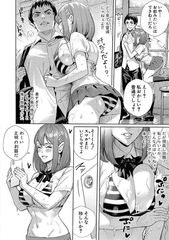 交尾島 ハメまくりたいドスケベJK達【デジタル特装版】