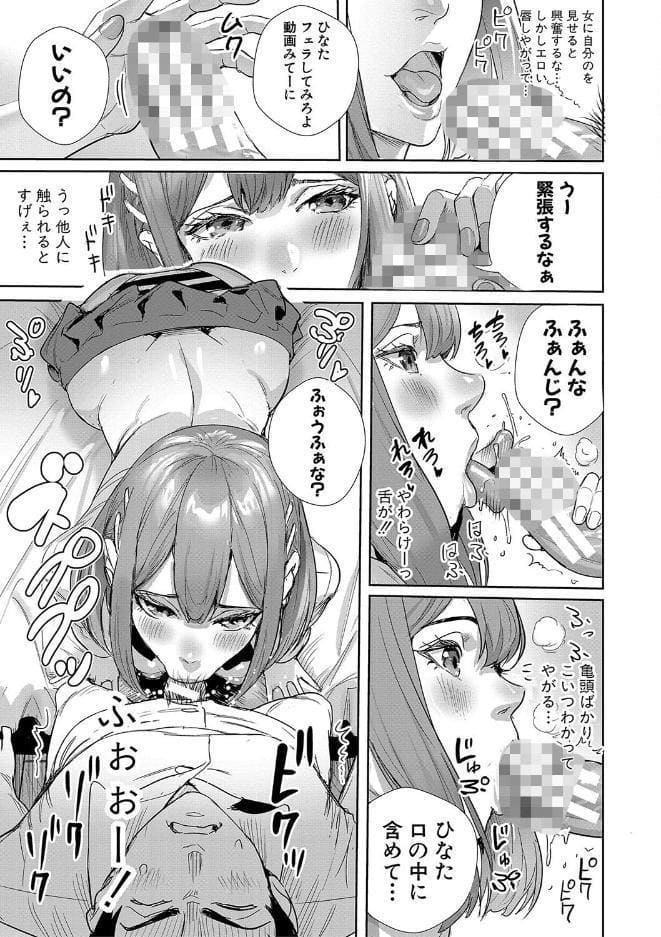 交尾島 ハメまくりたいドスケベJK達【デジタル特装版】