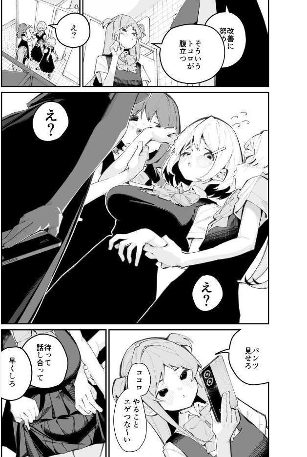 實藤さん