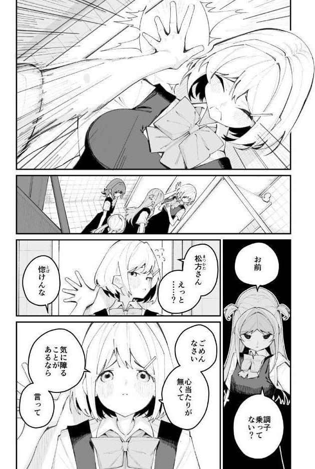 實藤さん