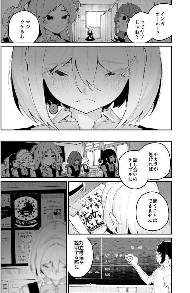 實藤さん
