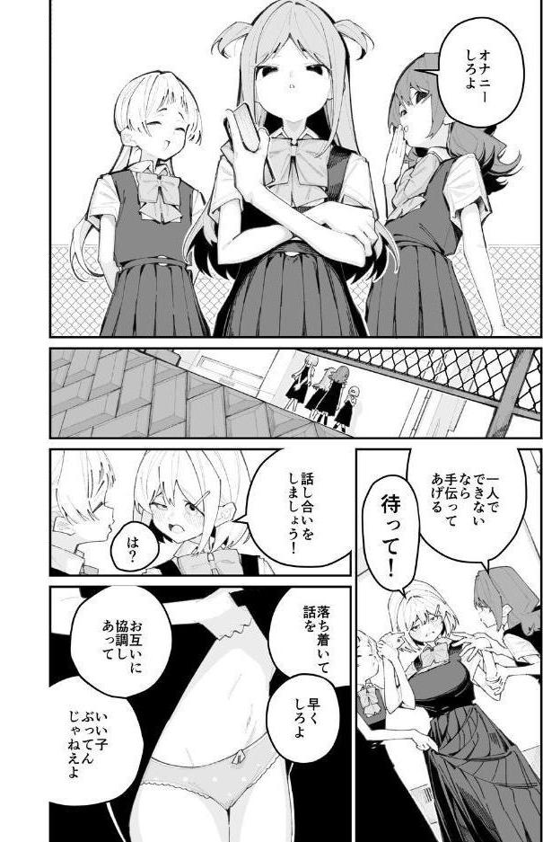 實藤さん