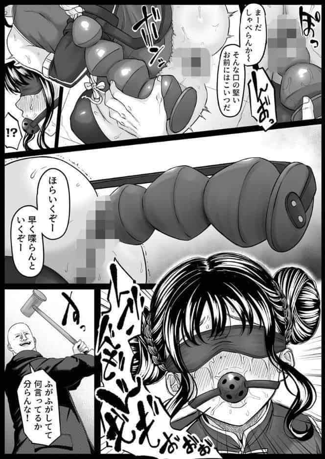 尻穴便女〜マフィアにハメられたギャングの娘〜 14巻