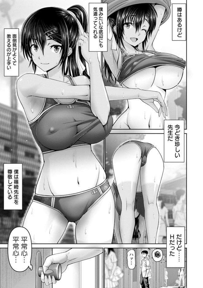 夜ふかしの妻 【電子コミック限定特典付き】