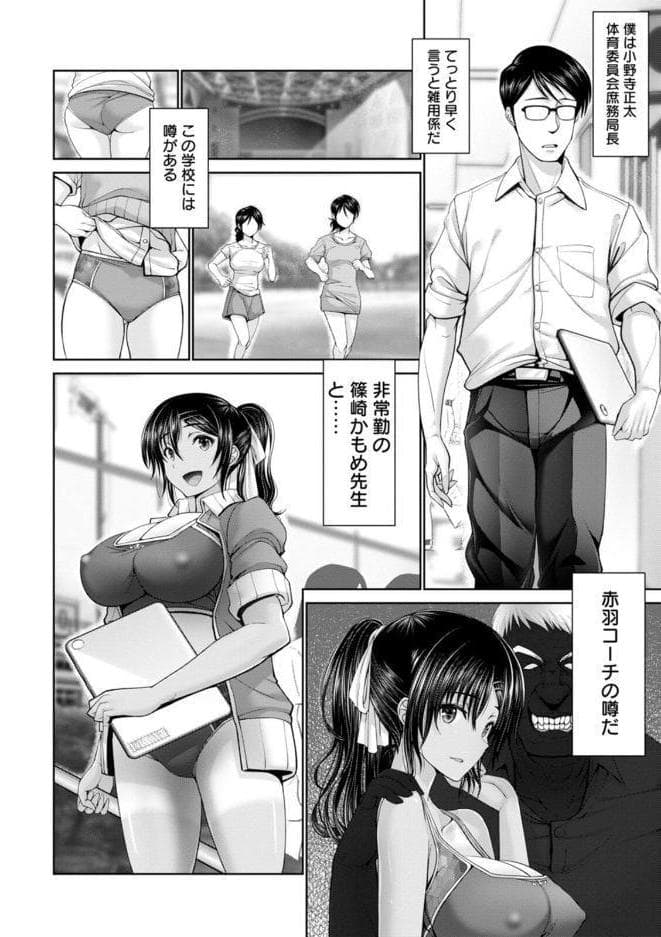夜ふかしの妻 【電子コミック限定特典付き】