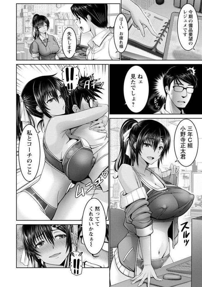 夜ふかしの妻 【電子コミック限定特典付き】