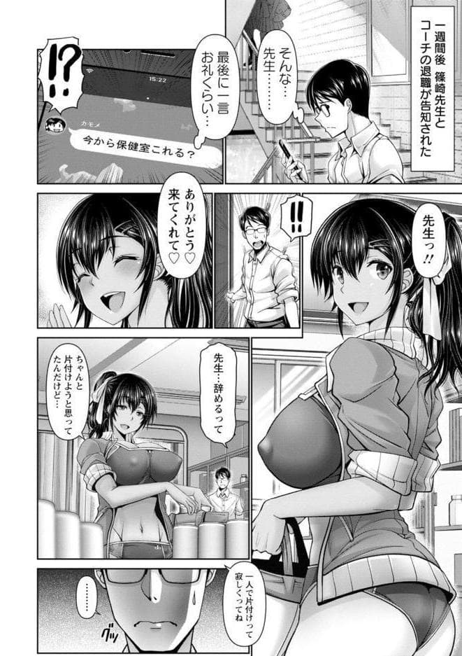 夜ふかしの妻 【電子コミック限定特典付き】
