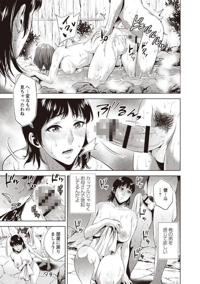 痴母相姦