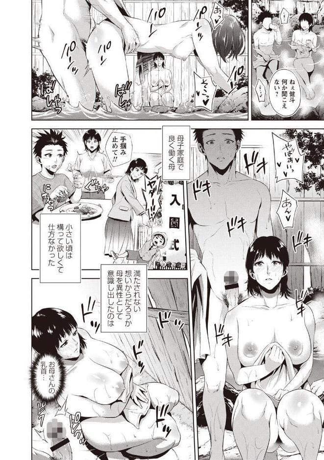 痴母相姦