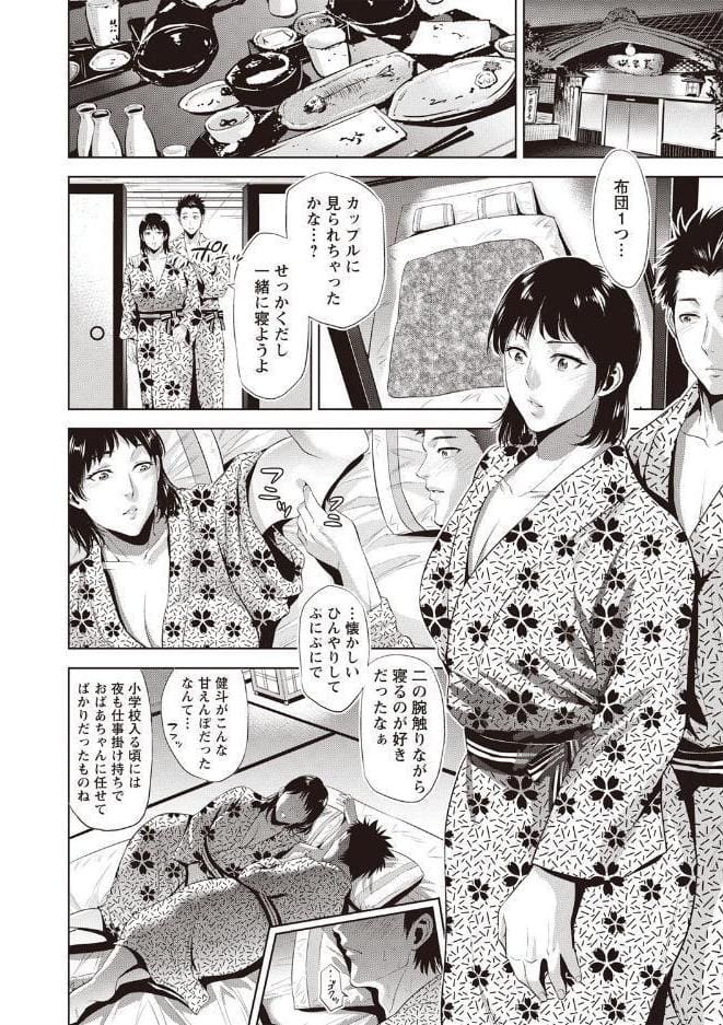 痴母相姦