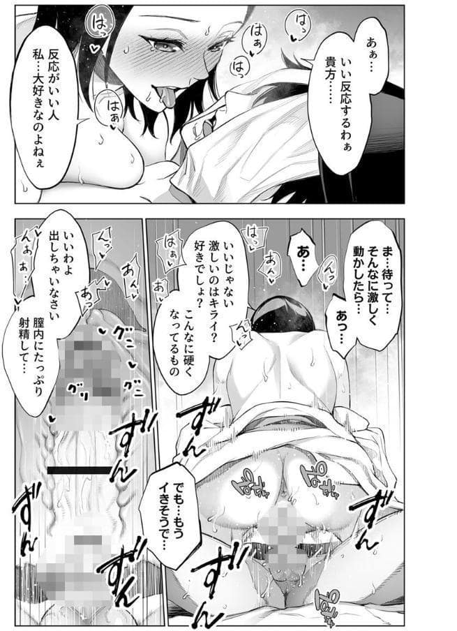 上級国民の妻に種付けする方法【R18版】 6巻