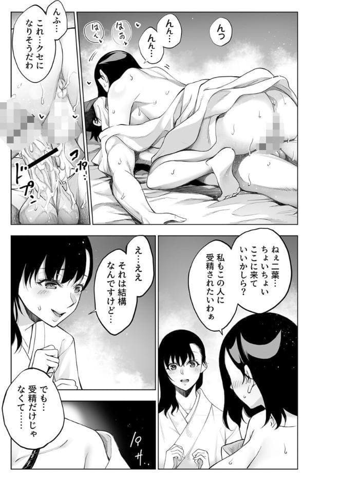 上級国民の妻に種付けする方法【R18版】 6巻