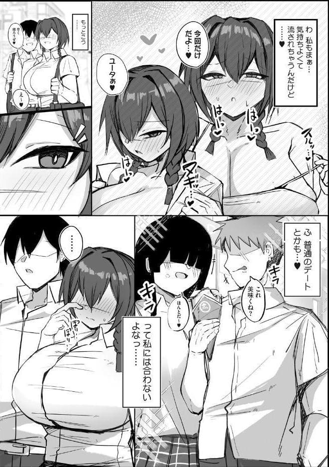 私で興奮するわけないか2 hitomiエロ漫画raw(同人誌)無料サンプル画像004