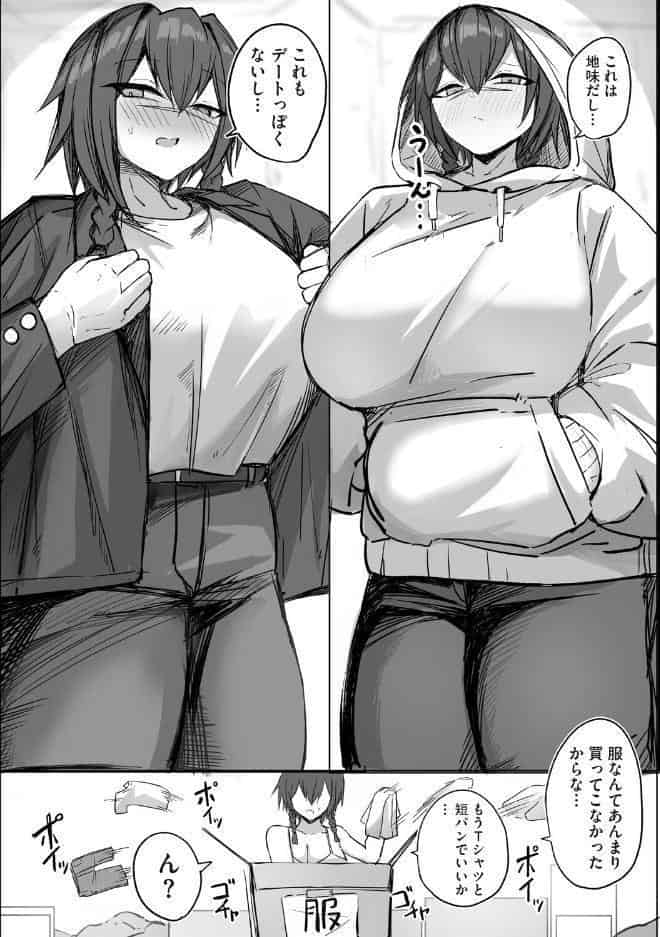 私で興奮するわけないか2 hitomiエロ漫画raw(同人誌)無料サンプル画像007