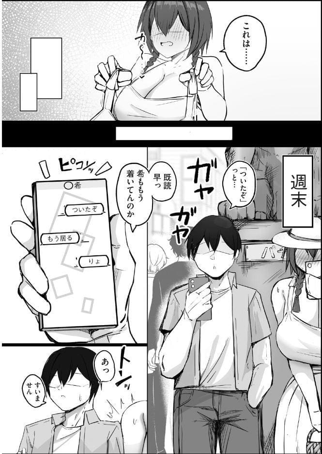 私で興奮するわけないか2 hitomiエロ漫画raw(同人誌)無料サンプル画像008