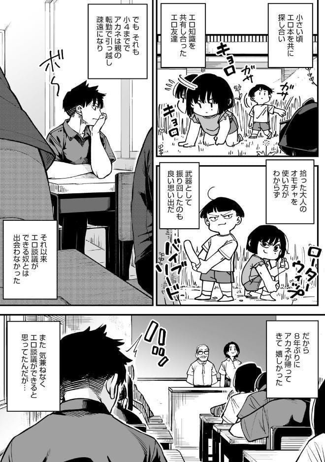 Friendship+ hitomiエロ漫画raw(同人誌)無料サンプル画像003