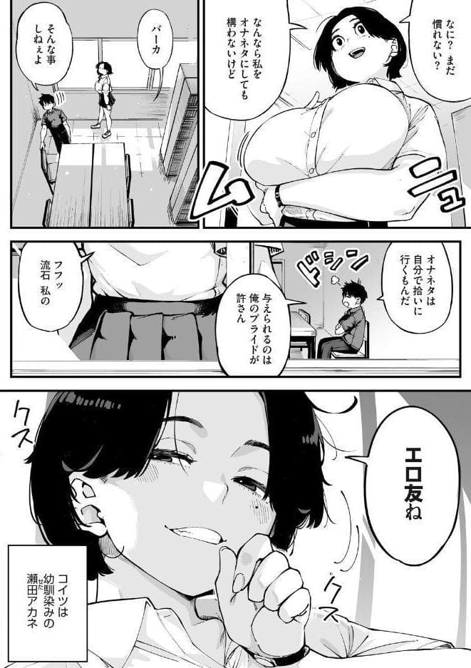 Friendship+ hitomiエロ漫画raw(同人誌)無料サンプル画像002