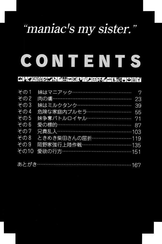 妹はマニアック hitomiエロ漫画raw(同人誌)無料サンプル画像004