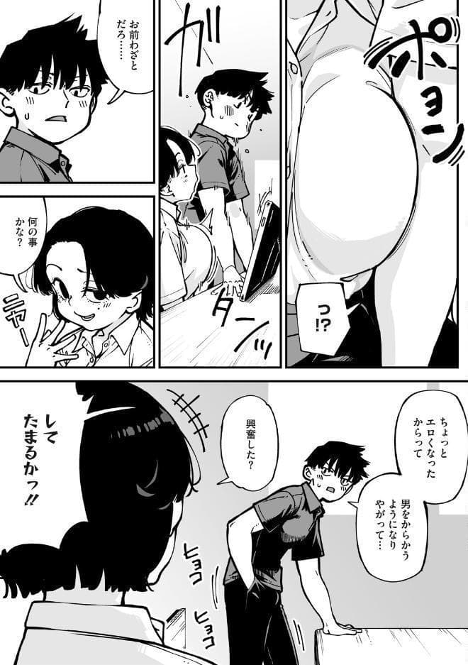 Friendship+ hitomiエロ漫画raw(同人誌)無料サンプル画像005