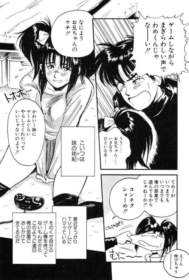 妹はマニアック hitomiエロ漫画raw(同人誌)無料サンプル画像007