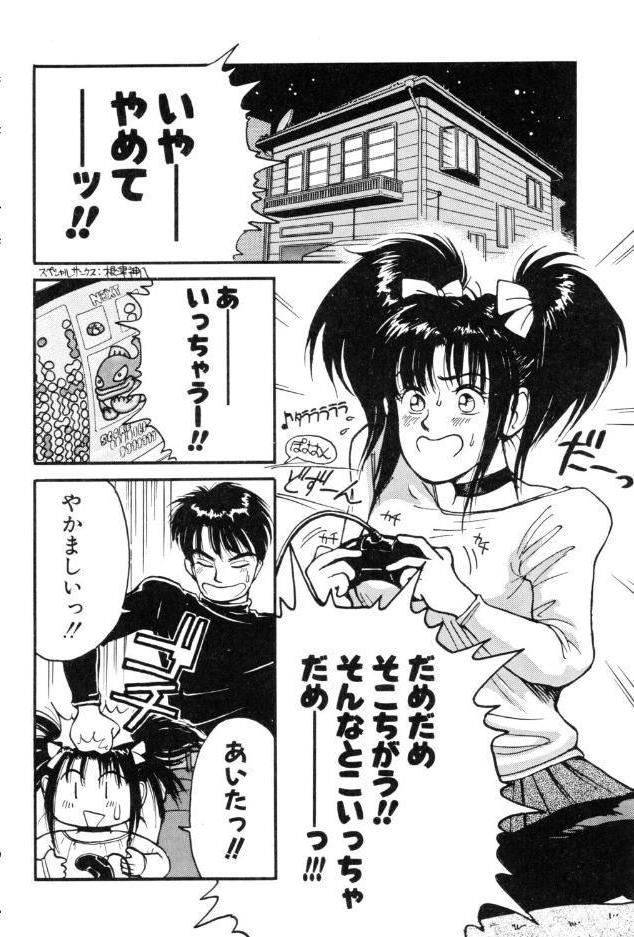 妹はマニアック hitomiエロ漫画raw(同人誌)無料サンプル画像006