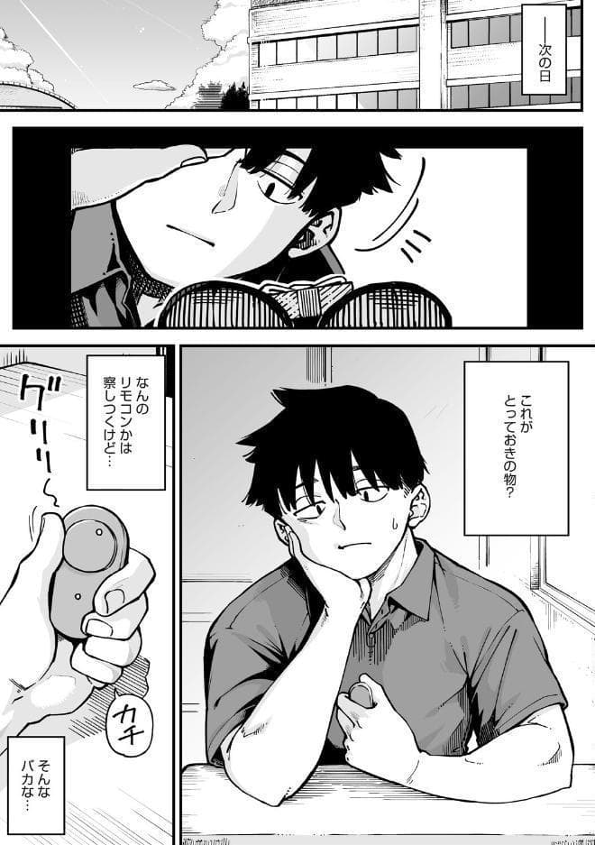 Friendship+ hitomiエロ漫画raw(同人誌)無料サンプル画像007