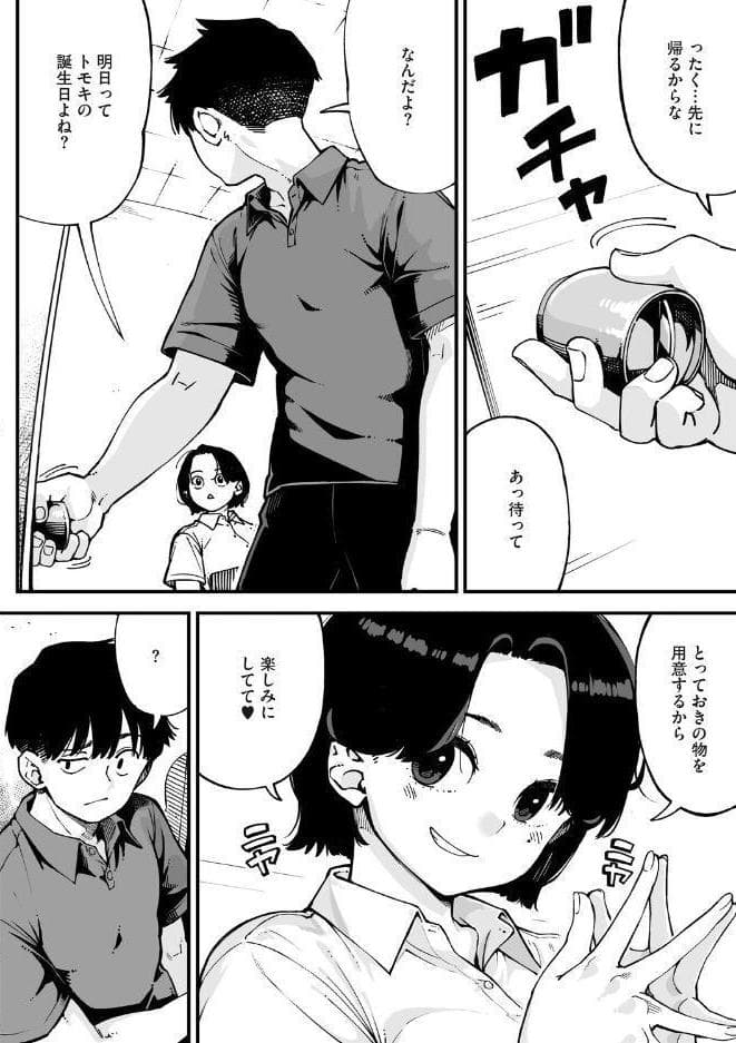 Friendship+ hitomiエロ漫画raw(同人誌)無料サンプル画像006