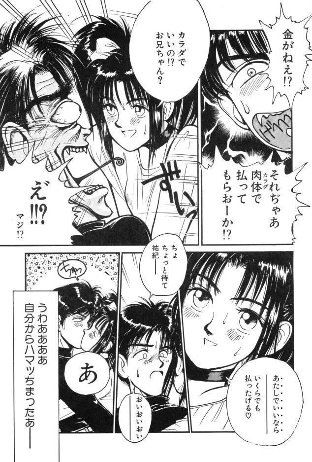 妹はマニアック hitomiエロ漫画raw(同人誌)無料サンプル画像009