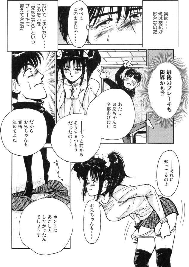 妹はマニアック hitomiエロ漫画raw(同人誌)無料サンプル画像010